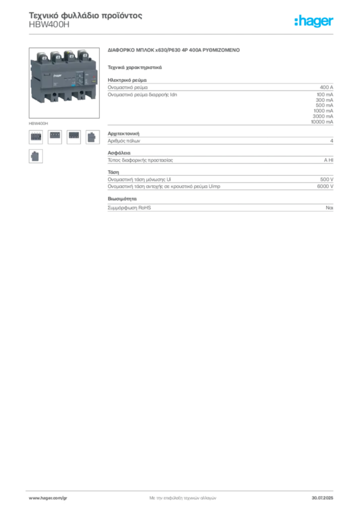Εικόνα Hager Τεχνικό φυλλάδιο προϊόντος HBW400H | Hager