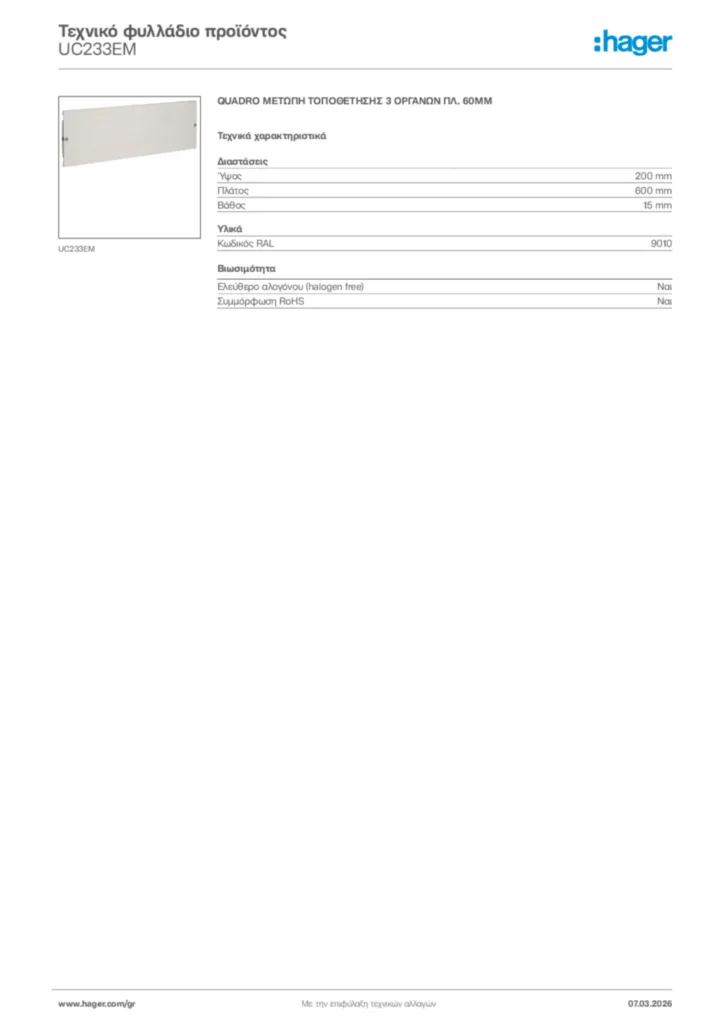 Εικόνα Hager Τεχνικό φυλλάδιο προϊόντος UC233EM | Hager