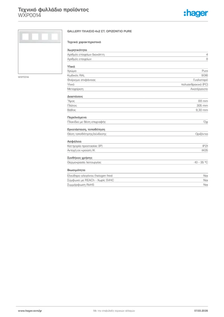 Εικόνα Hager Τεχνικό φυλλάδιο προϊόντος WXP0014 | Hager