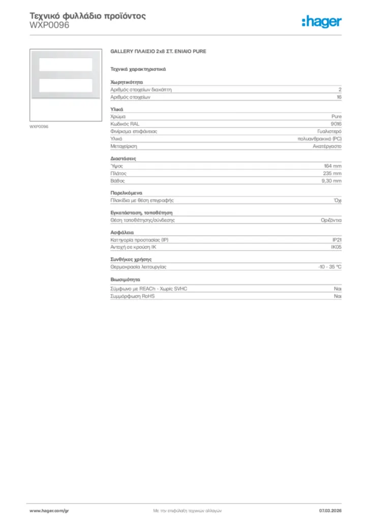Εικόνα Hager Τεχνικό φυλλάδιο προϊόντος WXP0096 | Hager