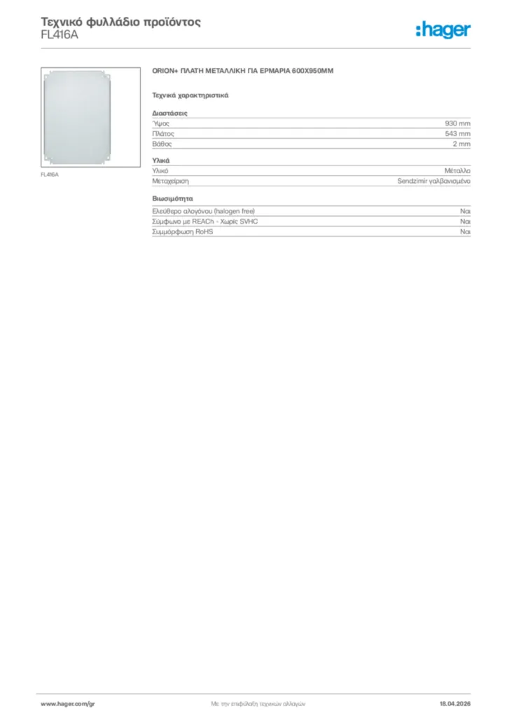 Εικόνα Hager Τεχνικό φυλλάδιο προϊόντος FL416A | Hager