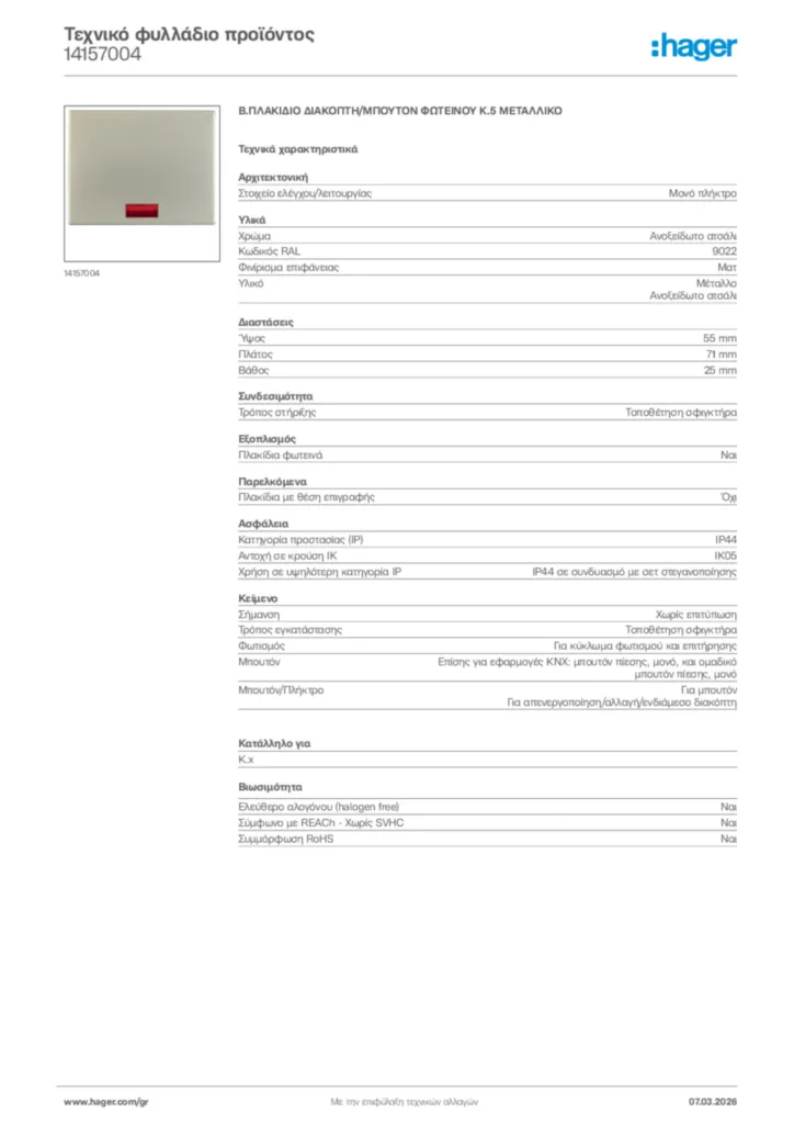 Εικόνα Hager Τεχνικό φυλλάδιο προϊόντος 14157004 | Hager