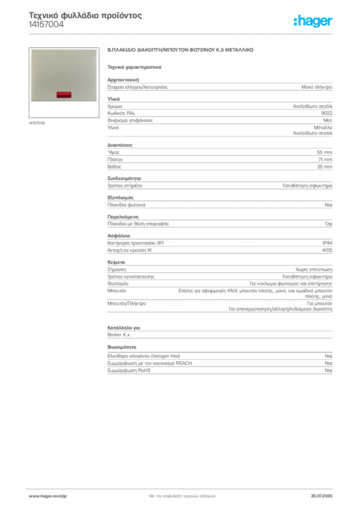 Εικόνα Hager Τεχνικό φυλλάδιο προϊόντος 14157004 | Hager