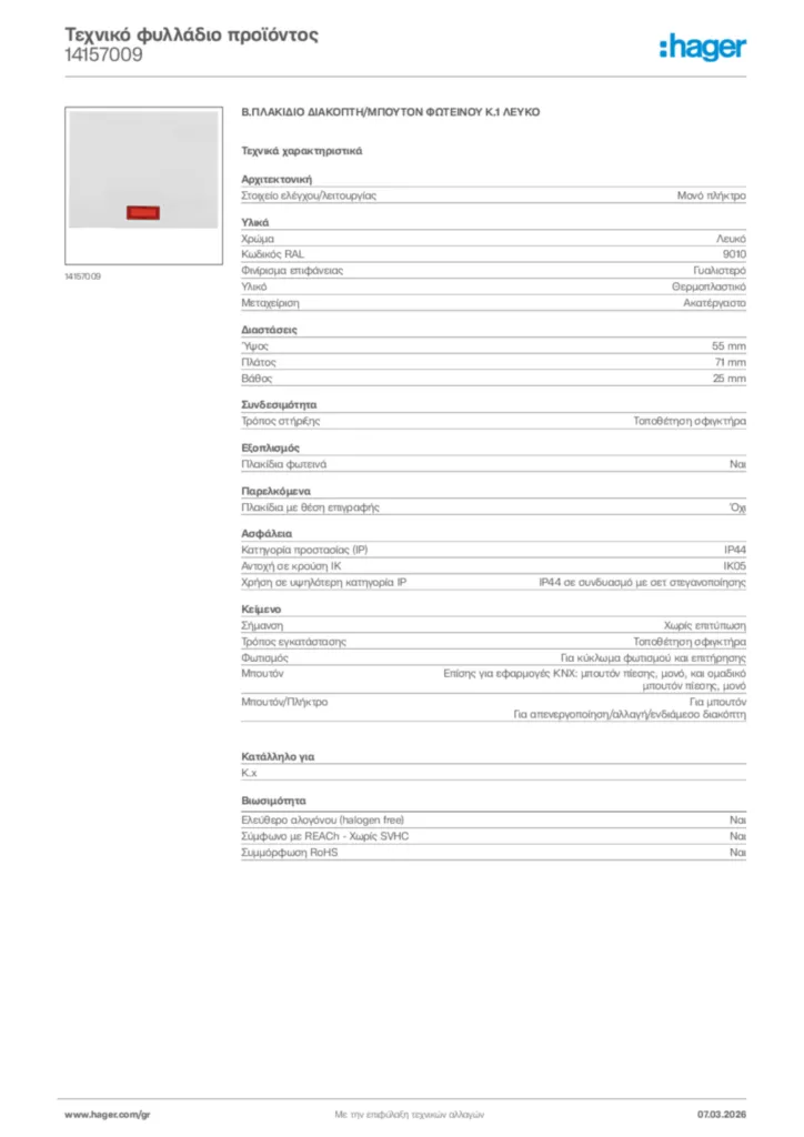 Εικόνα Hager Τεχνικό φυλλάδιο προϊόντος 14157009 | Hager