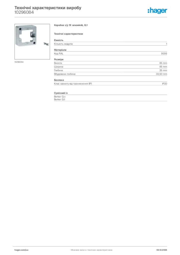 Зображення Hager Технічні характеристики виробу 10296084 | Hager