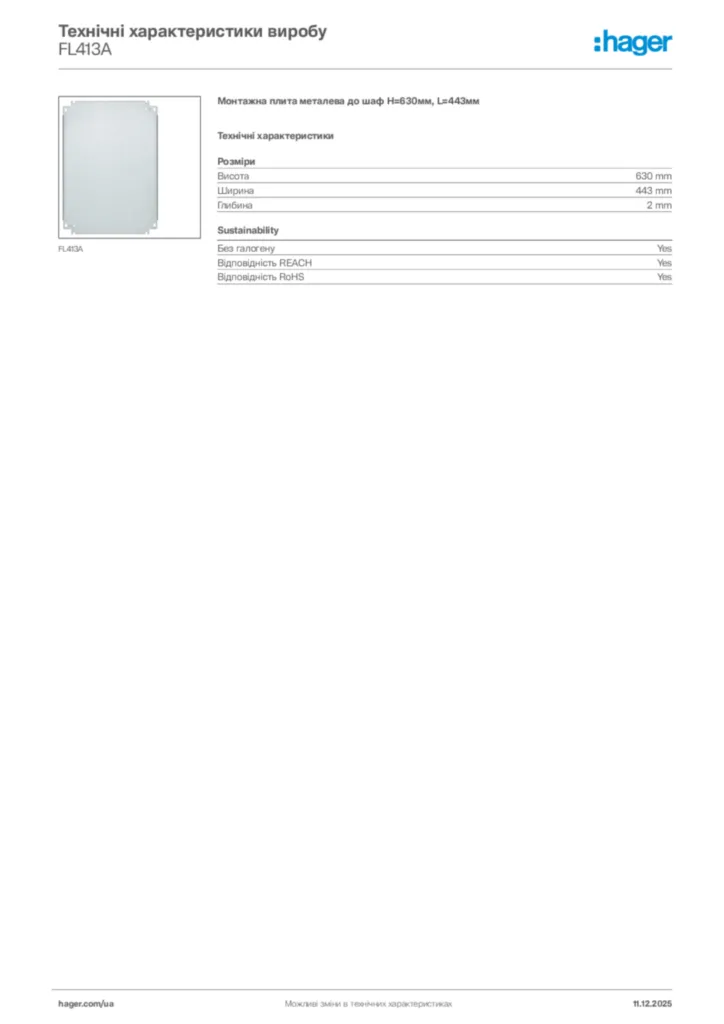 Зображення Hager Технічні характеристики виробу FL413A | Hager