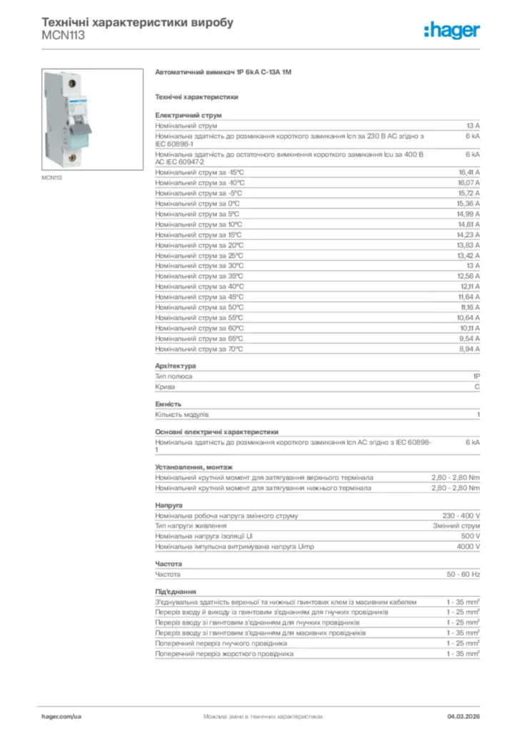 Зображення Hager Технічні характеристики виробу MCN113 | Hager