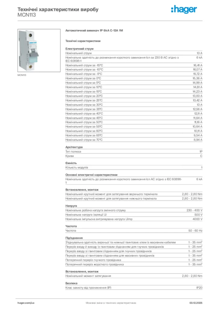 Зображення Hager Технічні характеристики виробу MCN113 | Hager