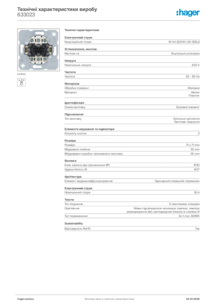 Зображення Hager Технічні характеристики виробу 633023 | Hager