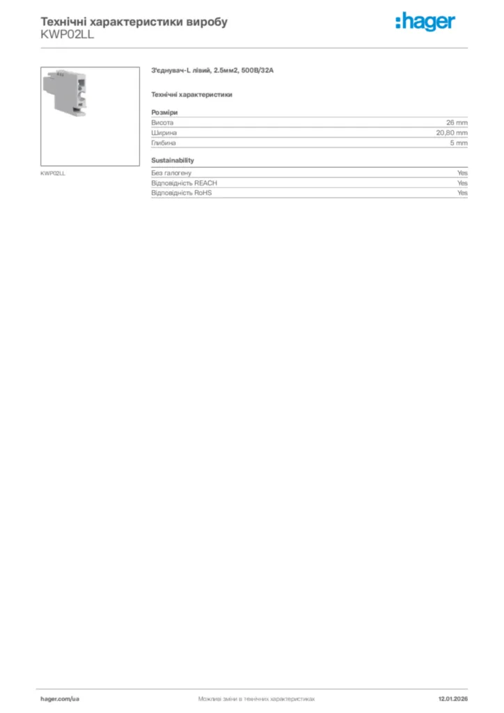 Зображення Hager Технічні характеристики виробу KWP02LL | Hager