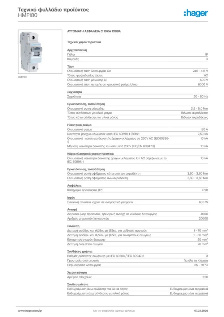 Εικόνα Hager Τεχνικό φυλλάδιο προϊόντος HMF180 | Hager