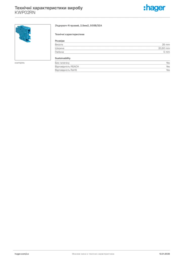 Зображення Hager Технічні характеристики виробу KWP02RN | Hager