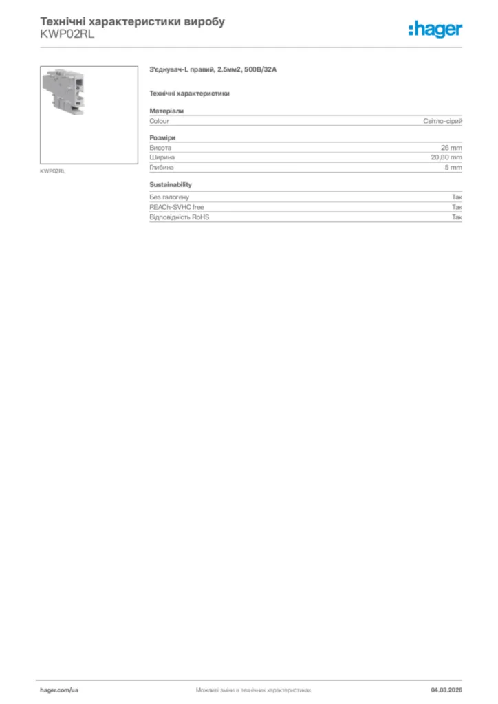 Зображення Hager Технічні характеристики виробу KWP02RL | Hager