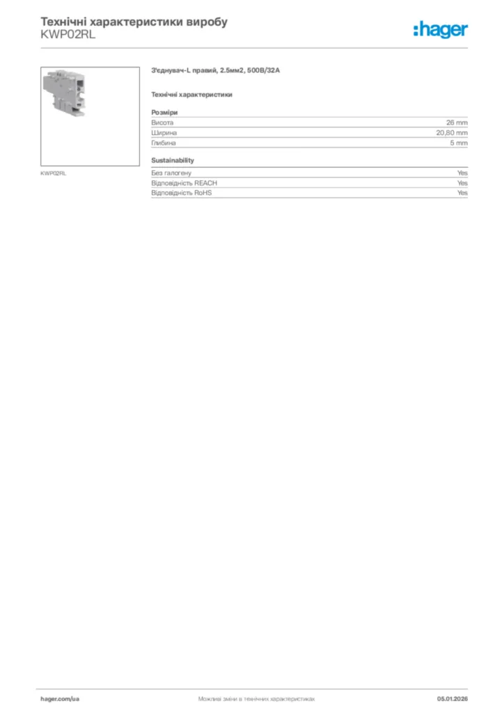 Зображення Hager Технічні характеристики виробу KWP02RL | Hager