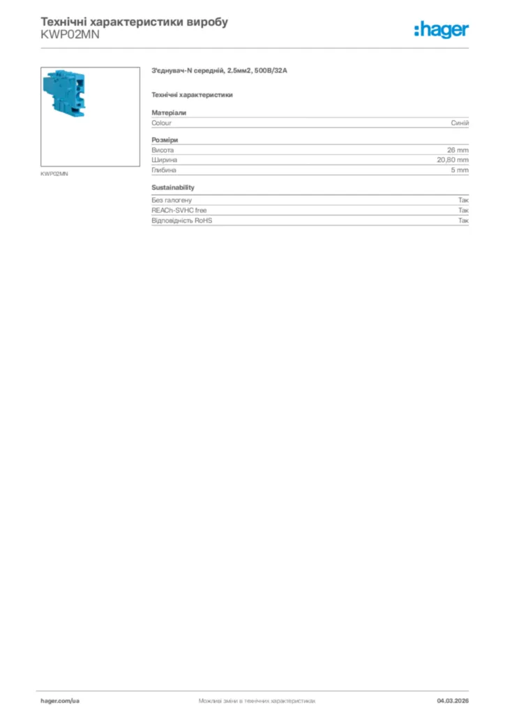 Зображення Hager Технічні характеристики виробу KWP02MN | Hager
