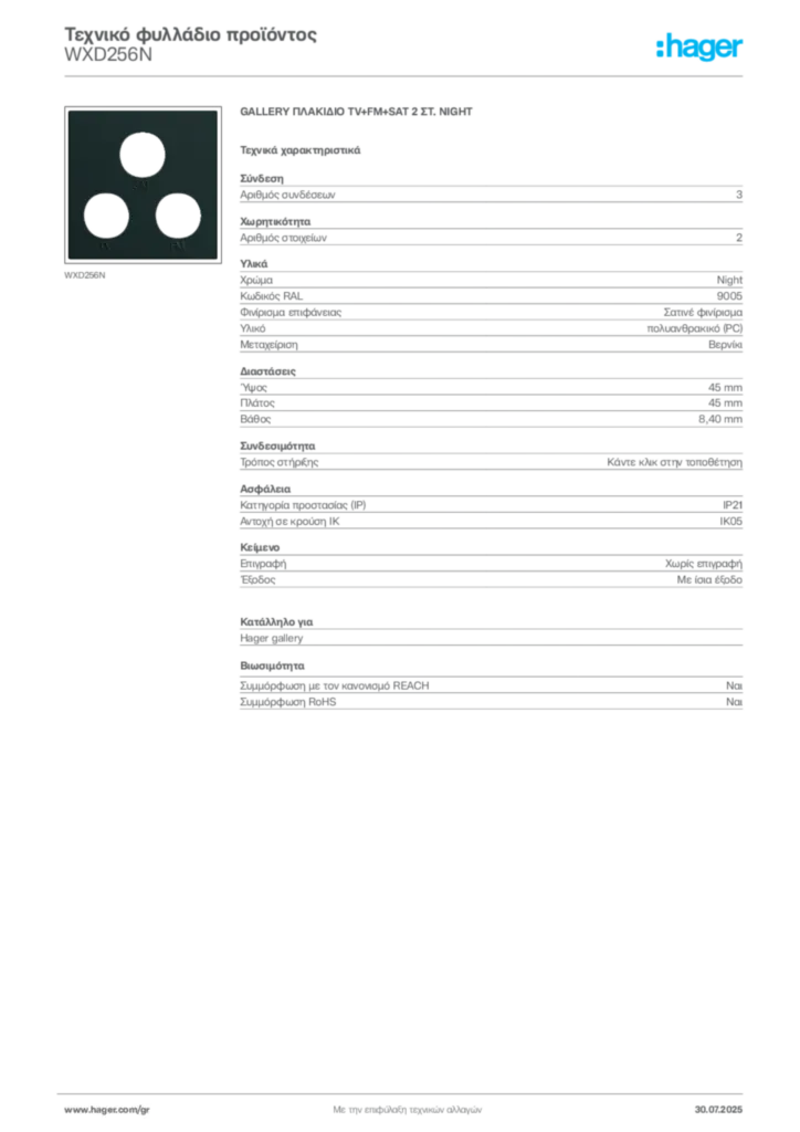Εικόνα Hager Τεχνικό φυλλάδιο προϊόντος WXD256N | Hager