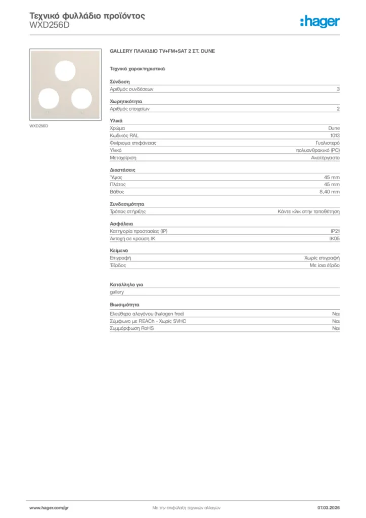 Εικόνα Hager Τεχνικό φυλλάδιο προϊόντος WXD256D | Hager