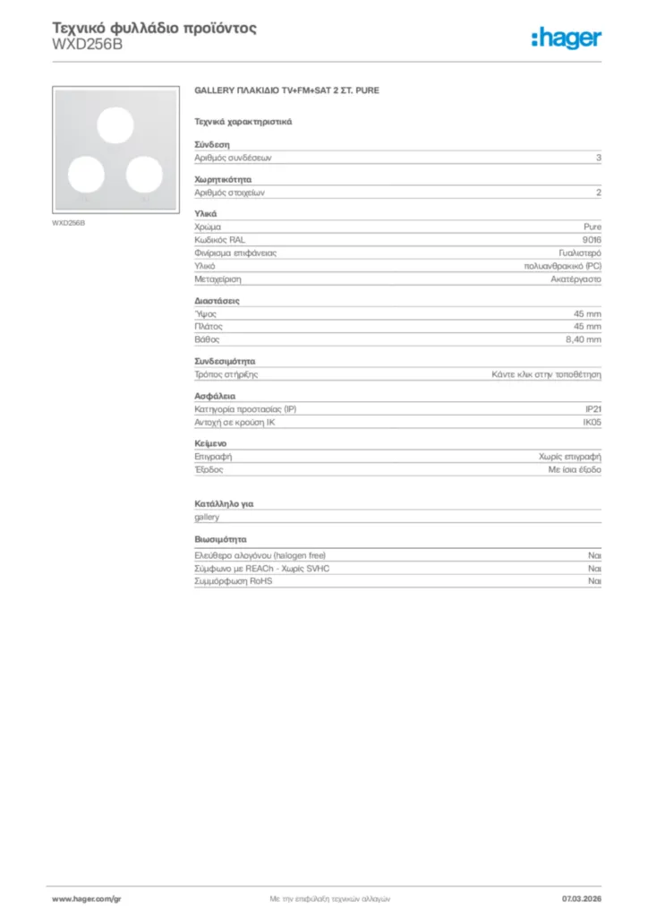 Εικόνα Hager Τεχνικό φυλλάδιο προϊόντος WXD256B | Hager