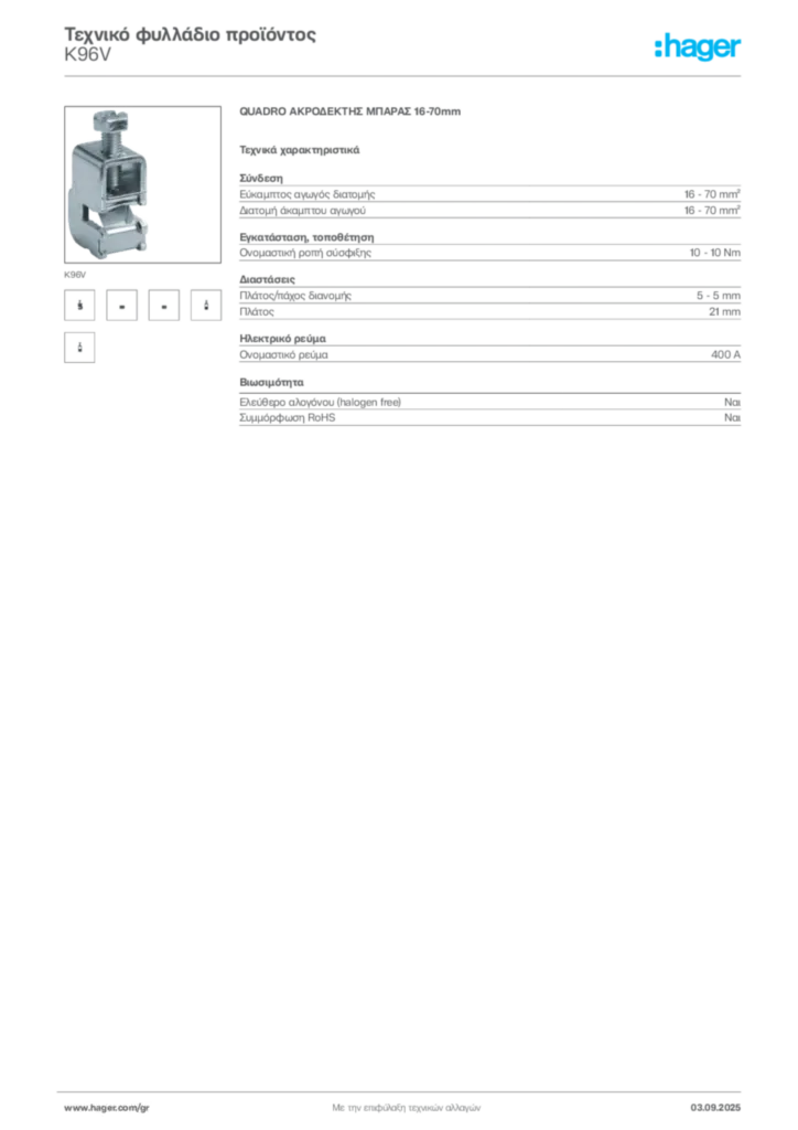 Εικόνα Hager Τεχνικό φυλλάδιο προϊόντος K96V | Hager