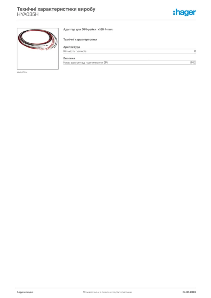 Зображення Hager Технічні характеристики виробу HYA035H | Hager