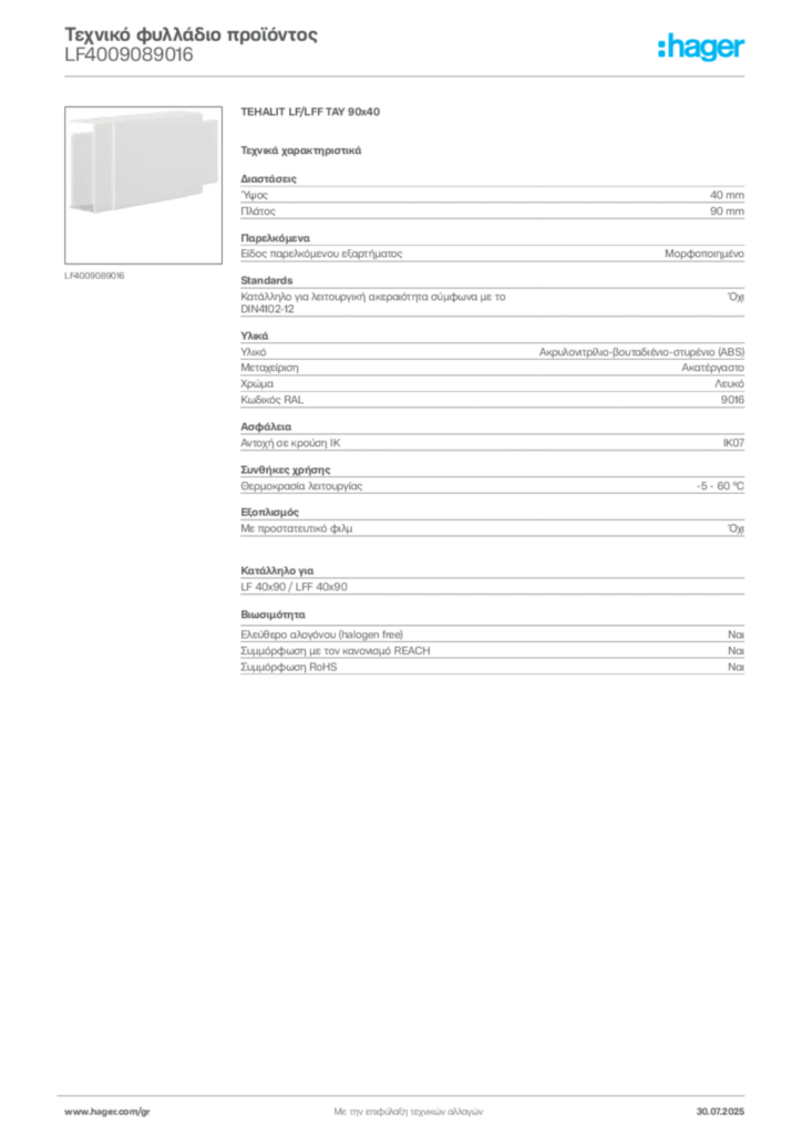 Εικόνα Hager Τεχνικό φυλλάδιο προϊόντος LF4009089016 | Hager