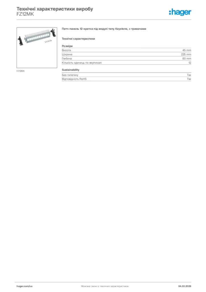 Зображення Hager Технічні характеристики виробу FZ12MK | Hager