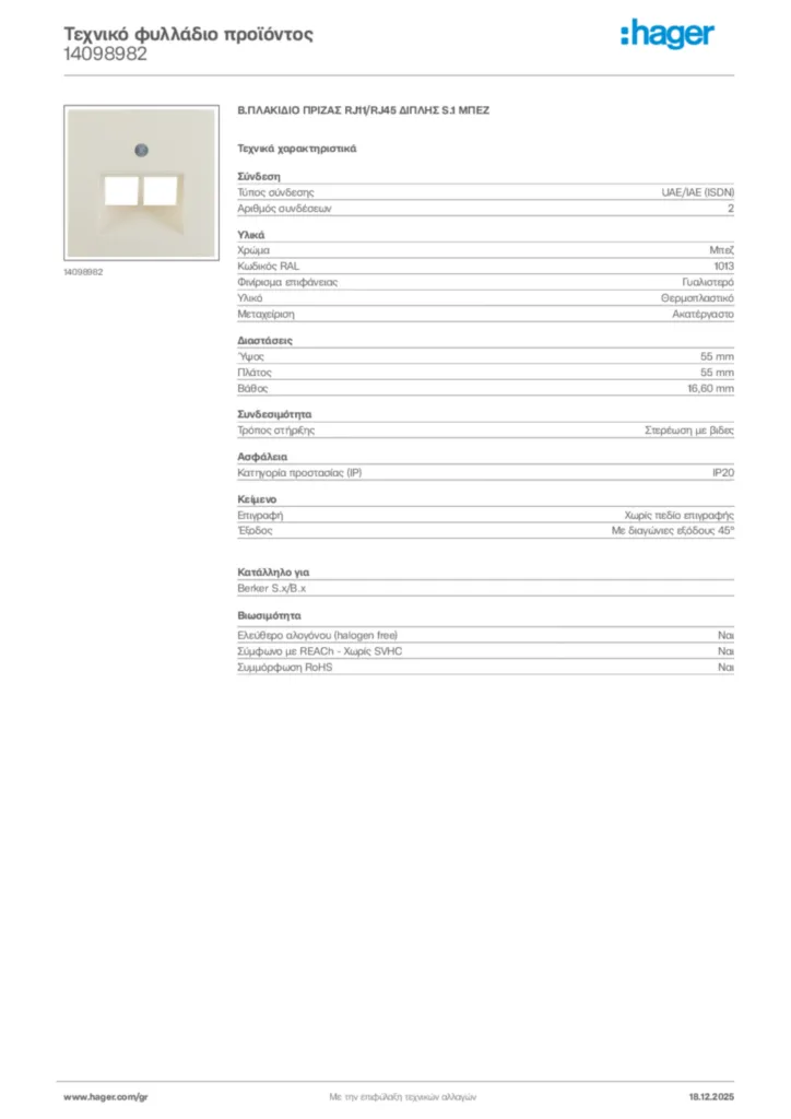 Εικόνα Hager Τεχνικό φυλλάδιο προϊόντος 14098982 | Hager