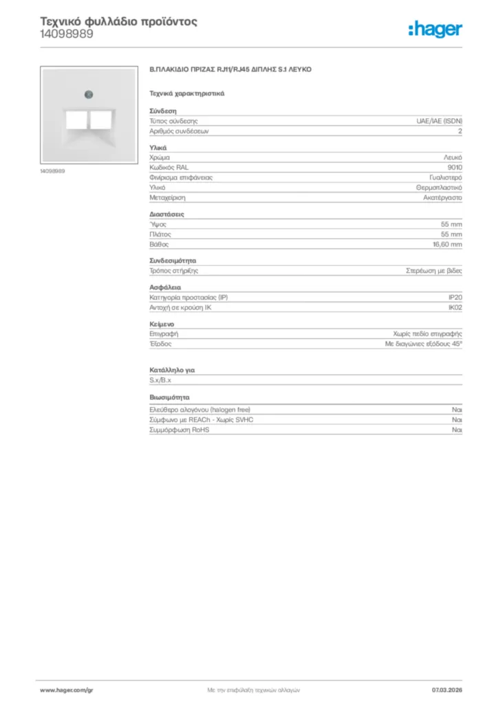 Εικόνα Hager Τεχνικό φυλλάδιο προϊόντος 14098989 | Hager