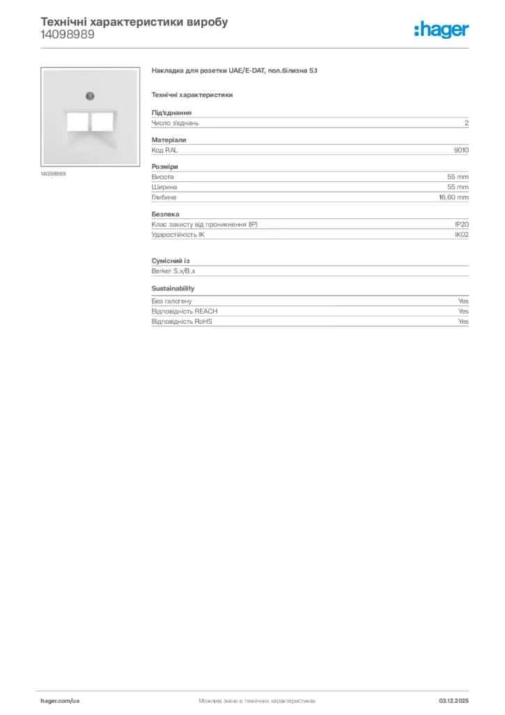 Зображення Hager Технічні характеристики виробу 14098989 | Hager