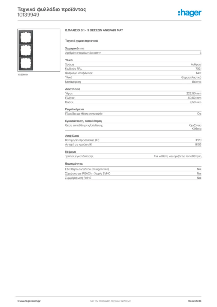 Εικόνα Hager Τεχνικό φυλλάδιο προϊόντος 10139949 | Hager