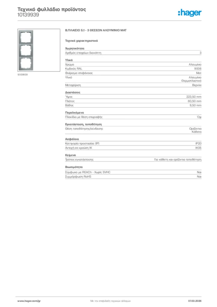 Εικόνα Hager Τεχνικό φυλλάδιο προϊόντος 10139939 | Hager