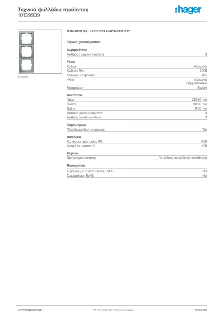 Εικόνα Hager Τεχνικό φυλλάδιο προϊόντος 10139939 | Hager