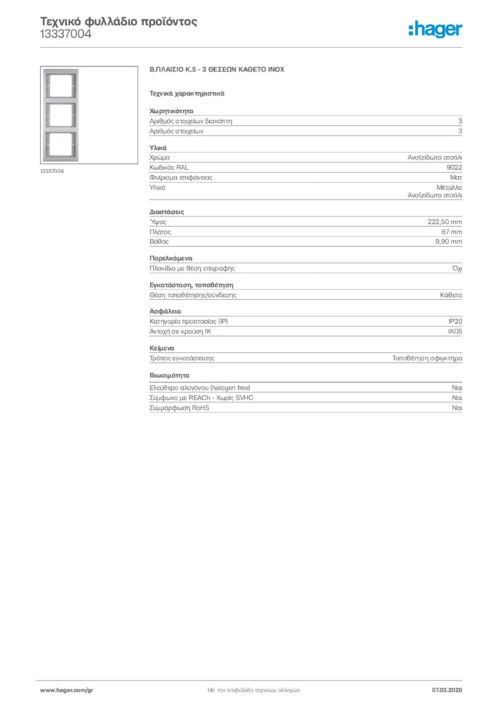 Εικόνα Hager Τεχνικό φυλλάδιο προϊόντος 13337004 | Hager