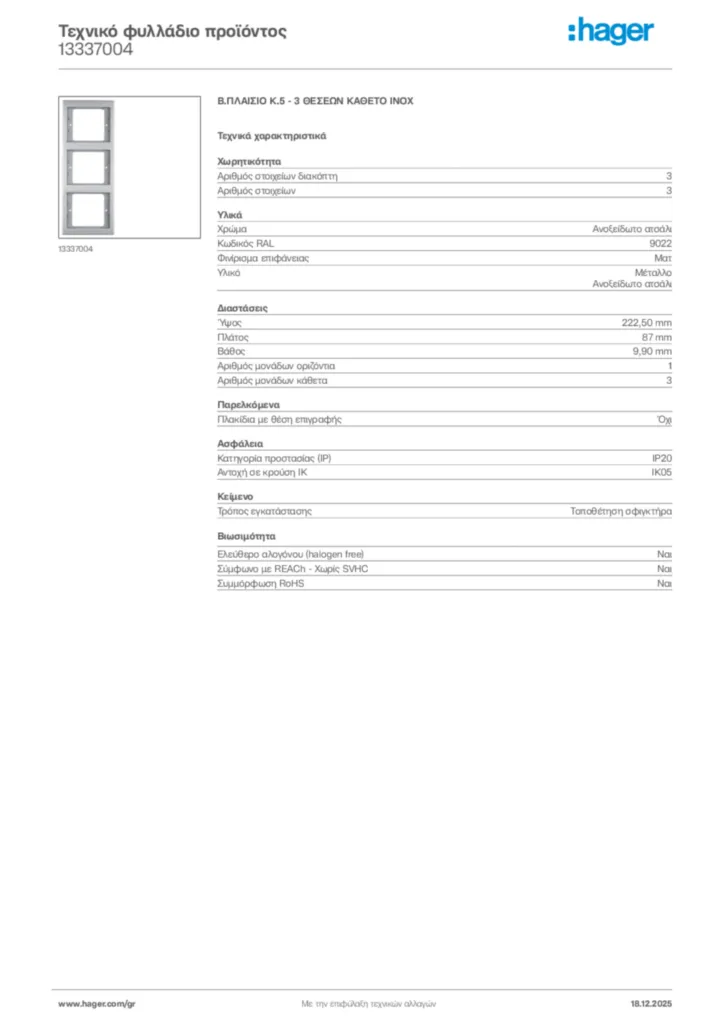 Εικόνα Hager Τεχνικό φυλλάδιο προϊόντος 13337004 | Hager