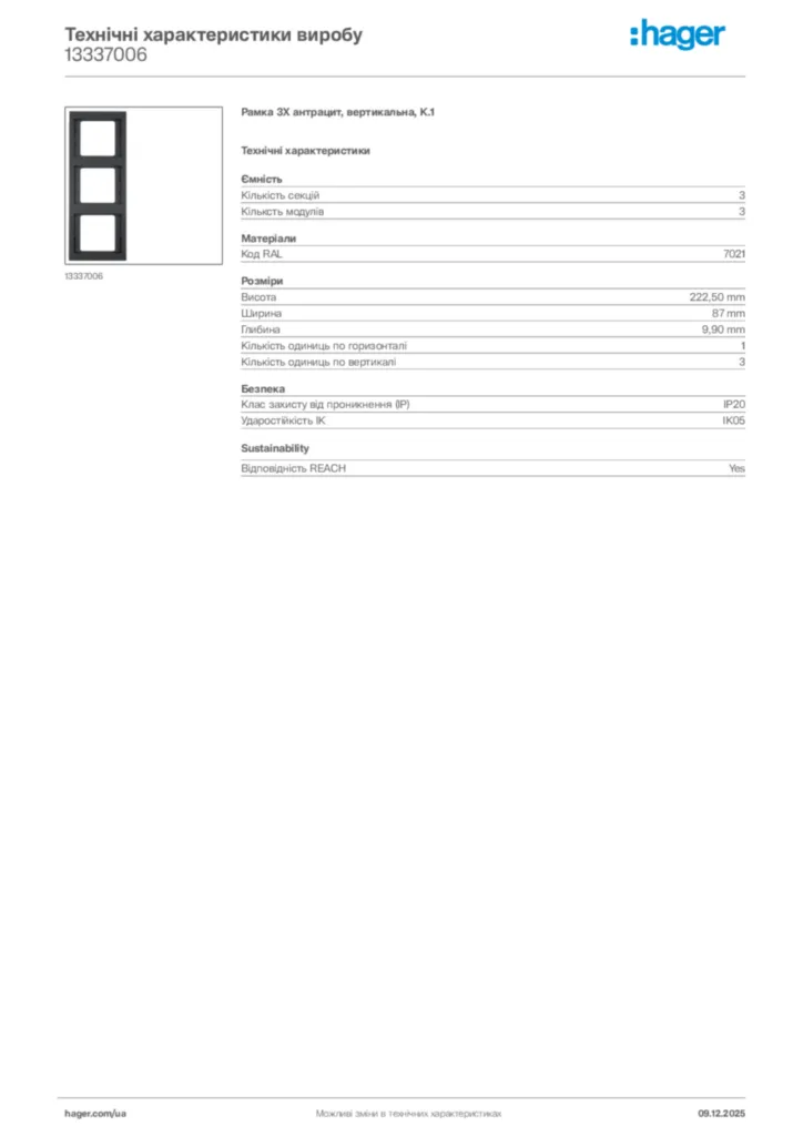 Зображення Hager Технічні характеристики виробу 13337006 | Hager