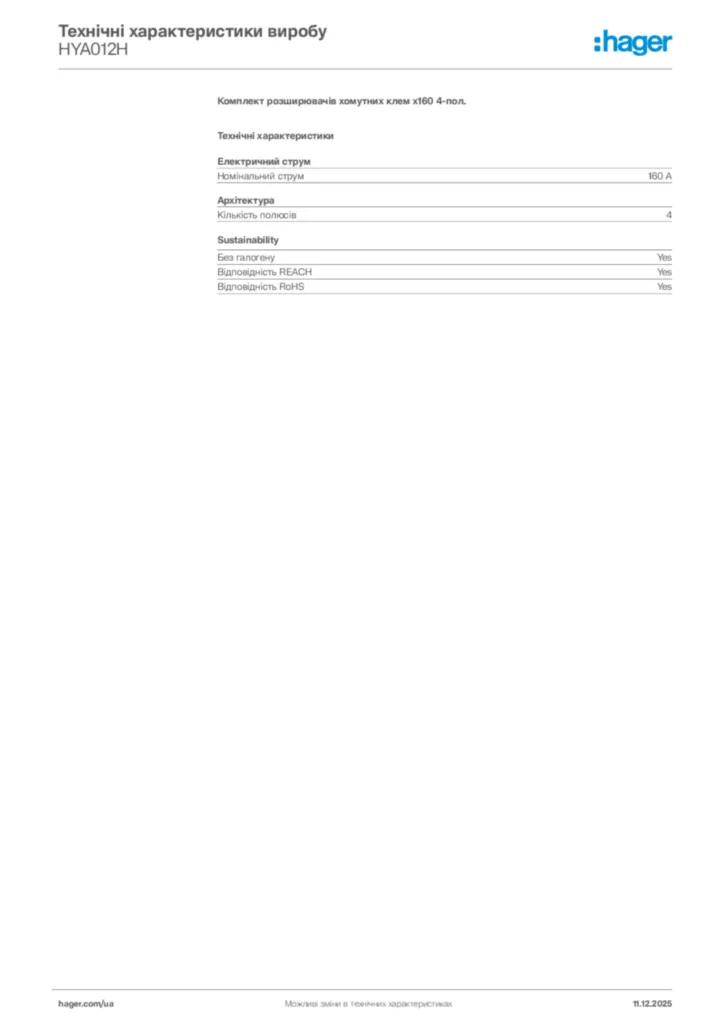 Зображення Hager Технічні характеристики виробу HYA012H | Hager