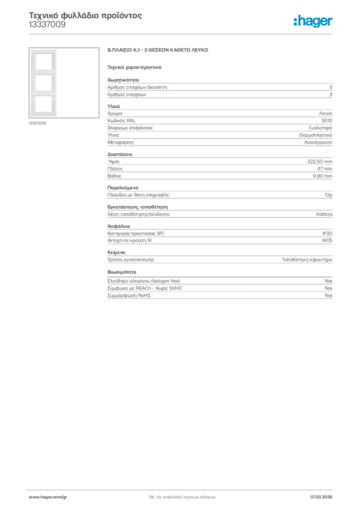 Εικόνα Hager Τεχνικό φυλλάδιο προϊόντος 13337009 | Hager