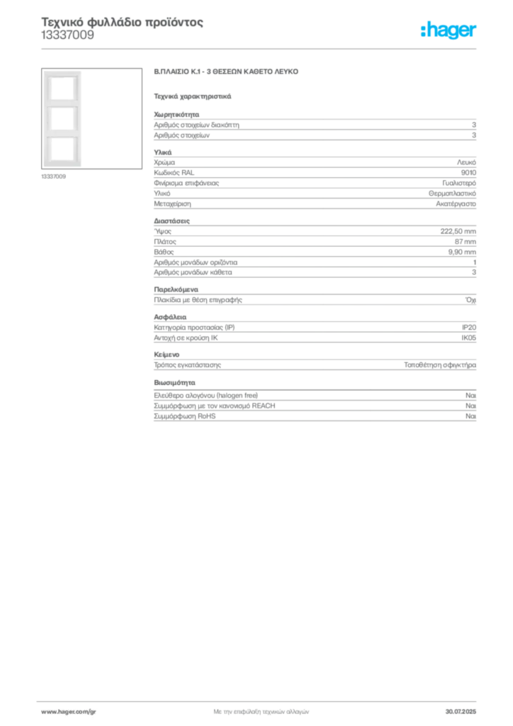 Εικόνα Hager Τεχνικό φυλλάδιο προϊόντος 13337009 | Hager