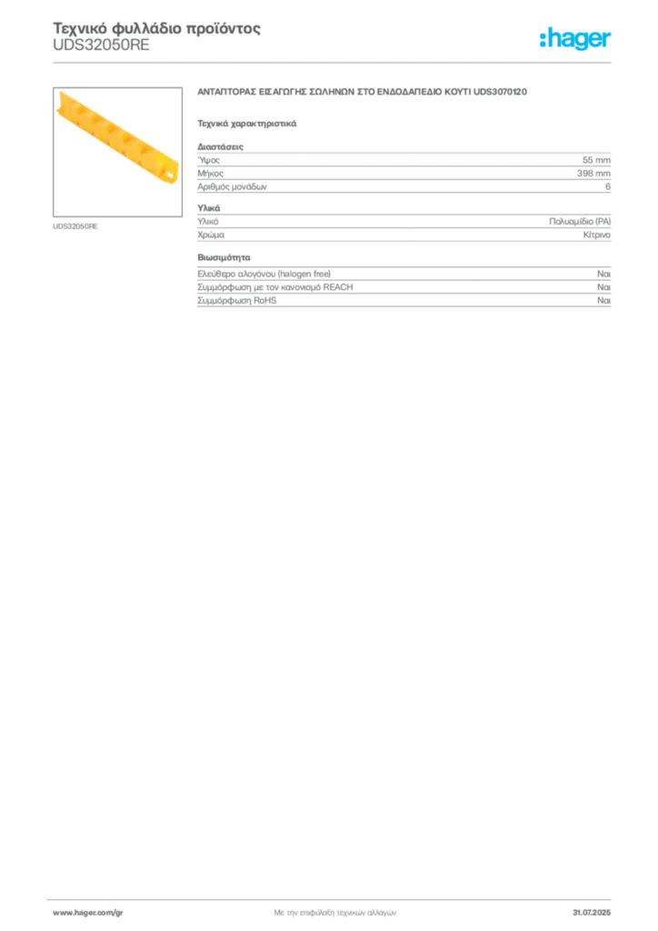 Εικόνα Hager Τεχνικό φυλλάδιο προϊόντος UDS32050RE | Hager