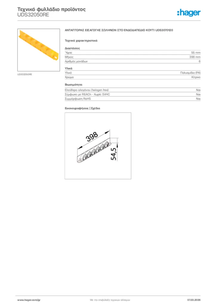 Εικόνα Hager Τεχνικό φυλλάδιο προϊόντος UDS32050RE | Hager