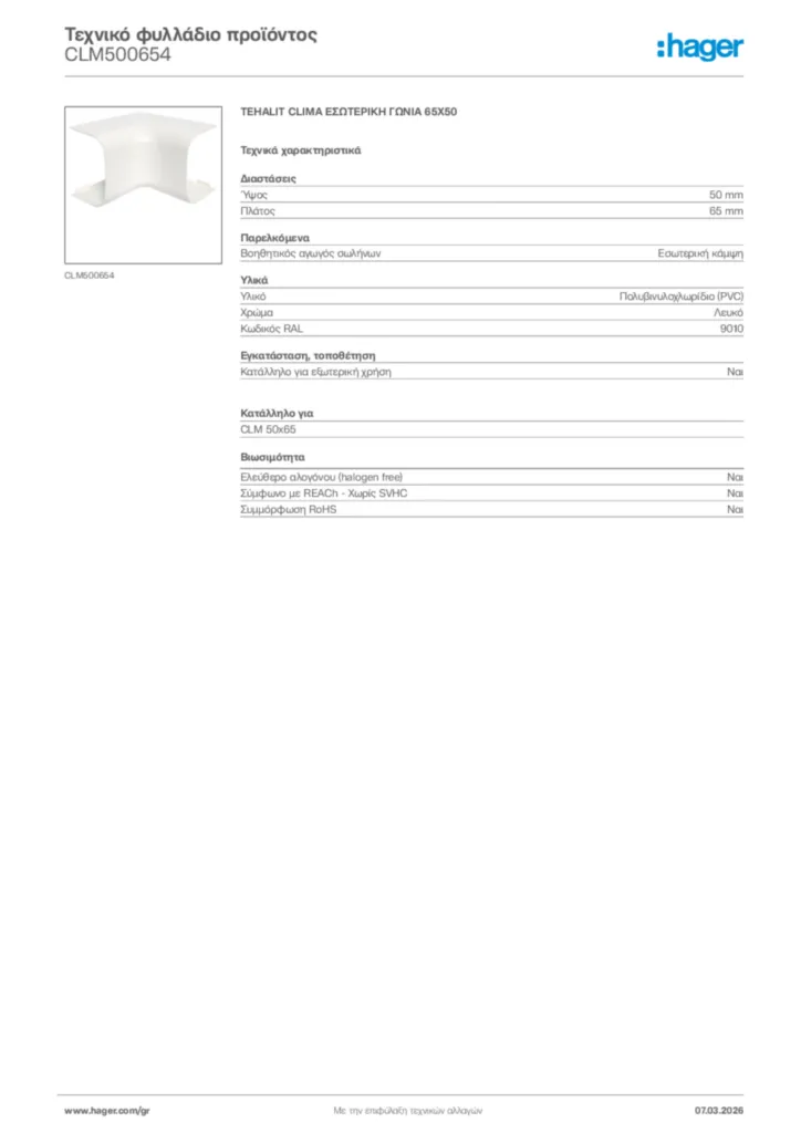 Εικόνα Hager Τεχνικό φυλλάδιο προϊόντος CLM500654 | Hager