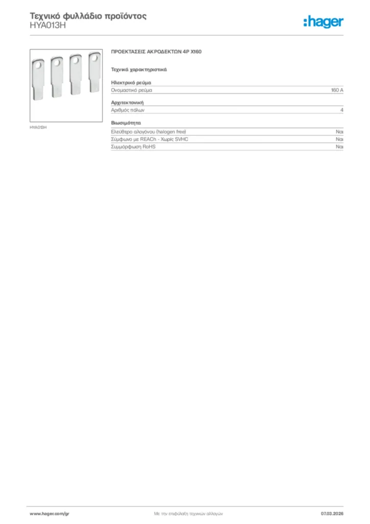 Εικόνα Hager Τεχνικό φυλλάδιο προϊόντος HYA013H | Hager