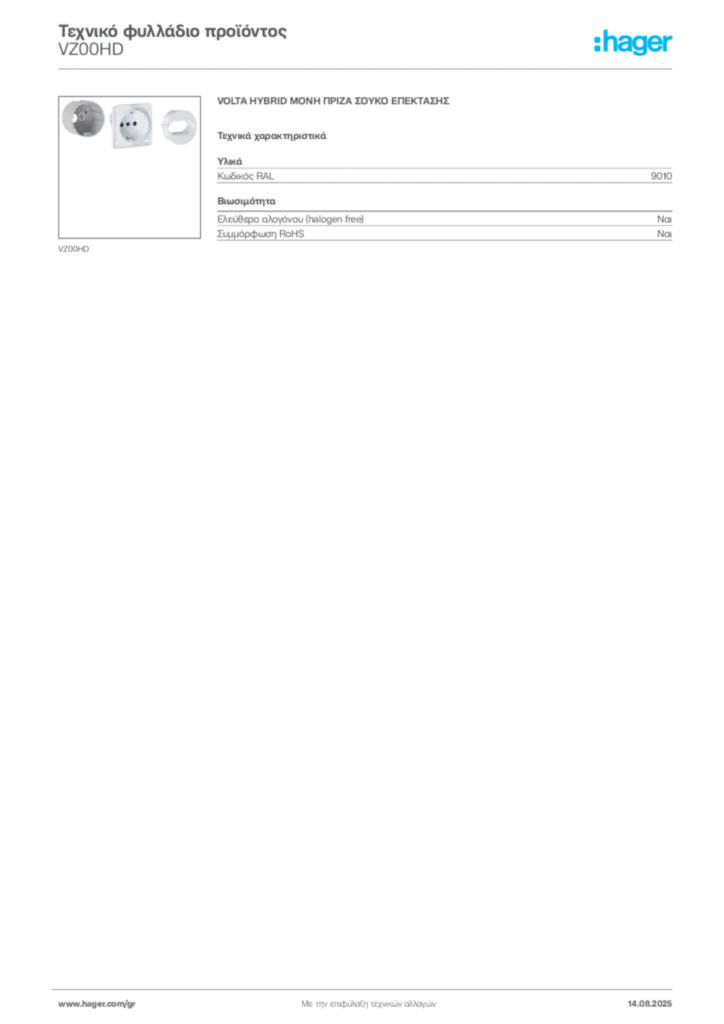Εικόνα Hager Τεχνικό φυλλάδιο προϊόντος VZ00HD | Hager