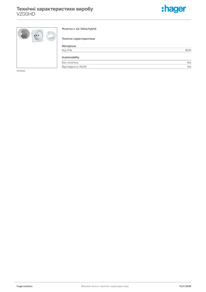 Зображення Hager Технічні характеристики виробу VZ00HD | Hager