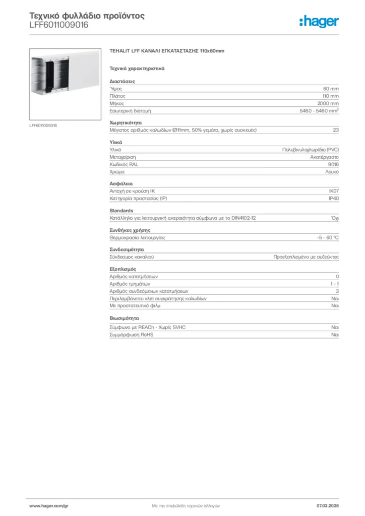 Εικόνα Hager Τεχνικό φυλλάδιο προϊόντος LFF6011009016 | Hager