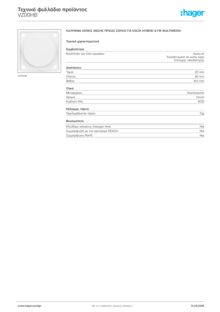 Εικόνα Hager Τεχνικό φυλλάδιο προϊόντος VZ00HB | Hager