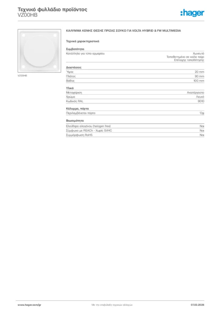 Εικόνα Hager Τεχνικό φυλλάδιο προϊόντος VZ00HB | Hager