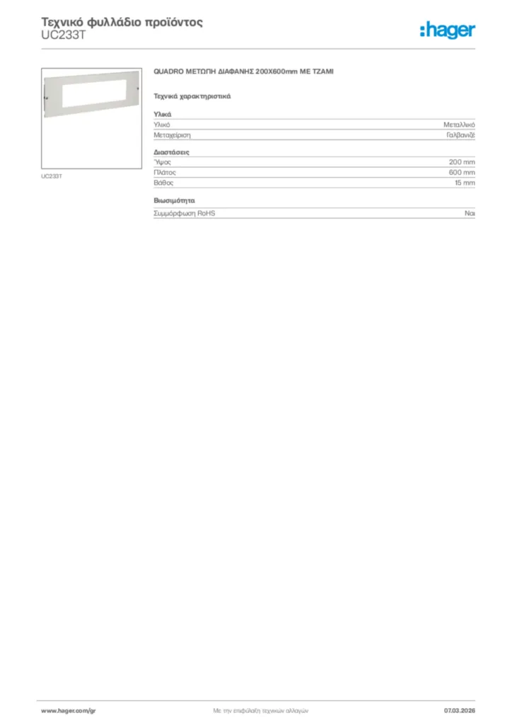 Εικόνα Hager Τεχνικό φυλλάδιο προϊόντος UC233T | Hager