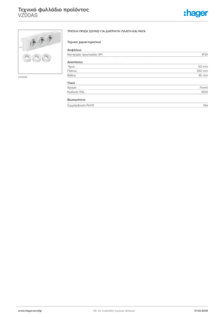 Εικόνα Hager Τεχνικό φυλλάδιο προϊόντος VZ00AS | Hager