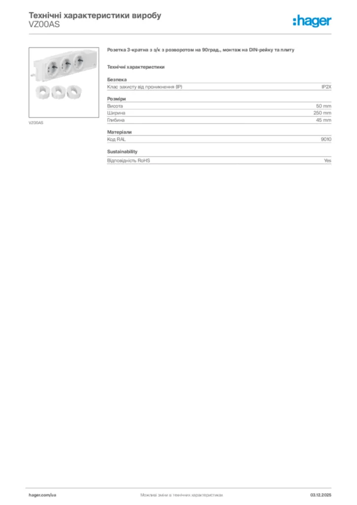 Зображення Hager Технічні характеристики виробу VZ00AS | Hager